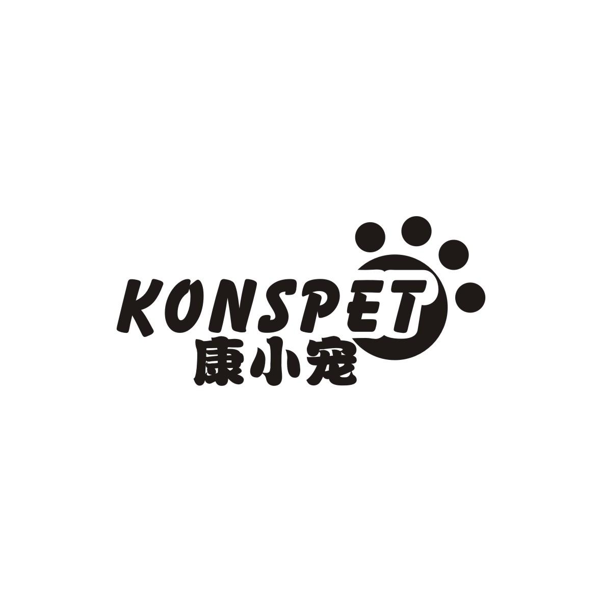 KONSPET 康小宠商标图片